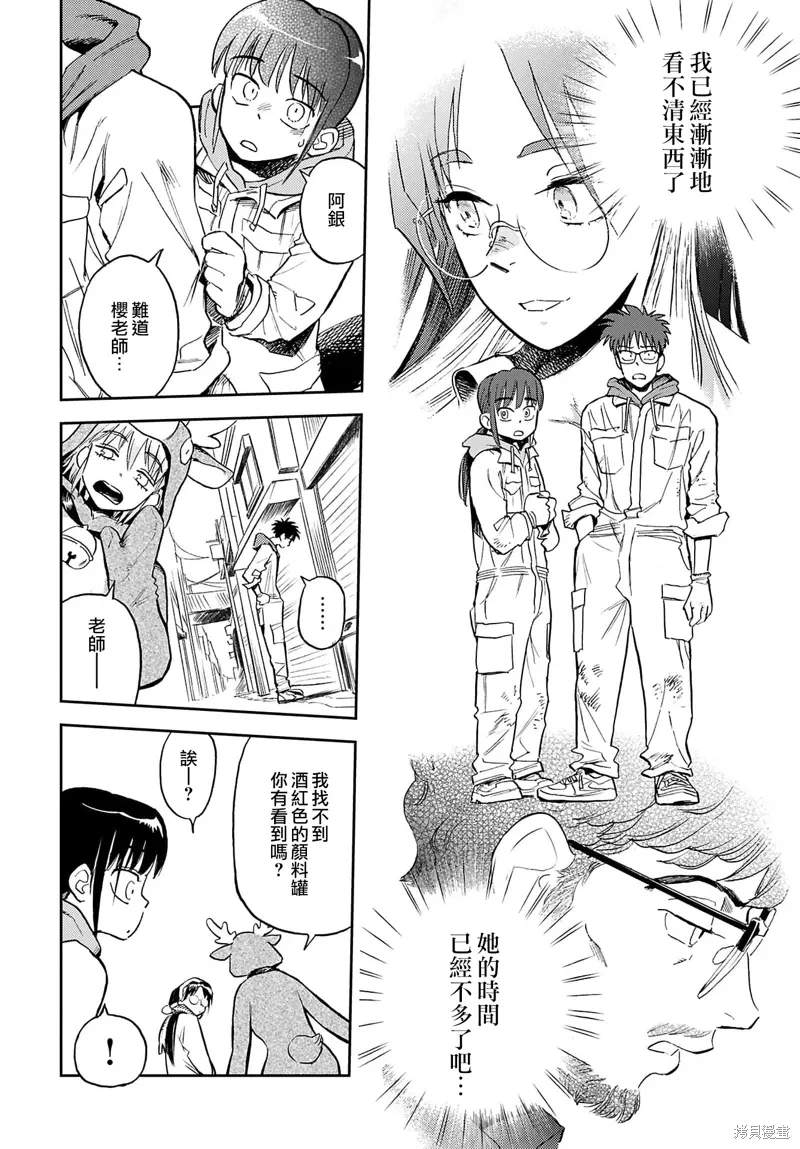 第17话 第10页