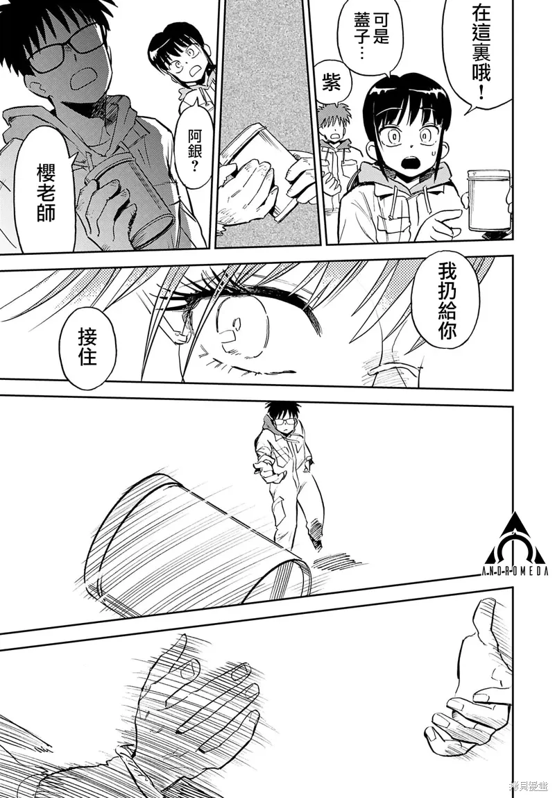 第17话 第11页