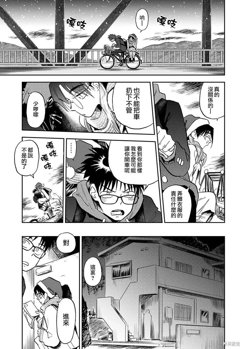 第17话 第13页