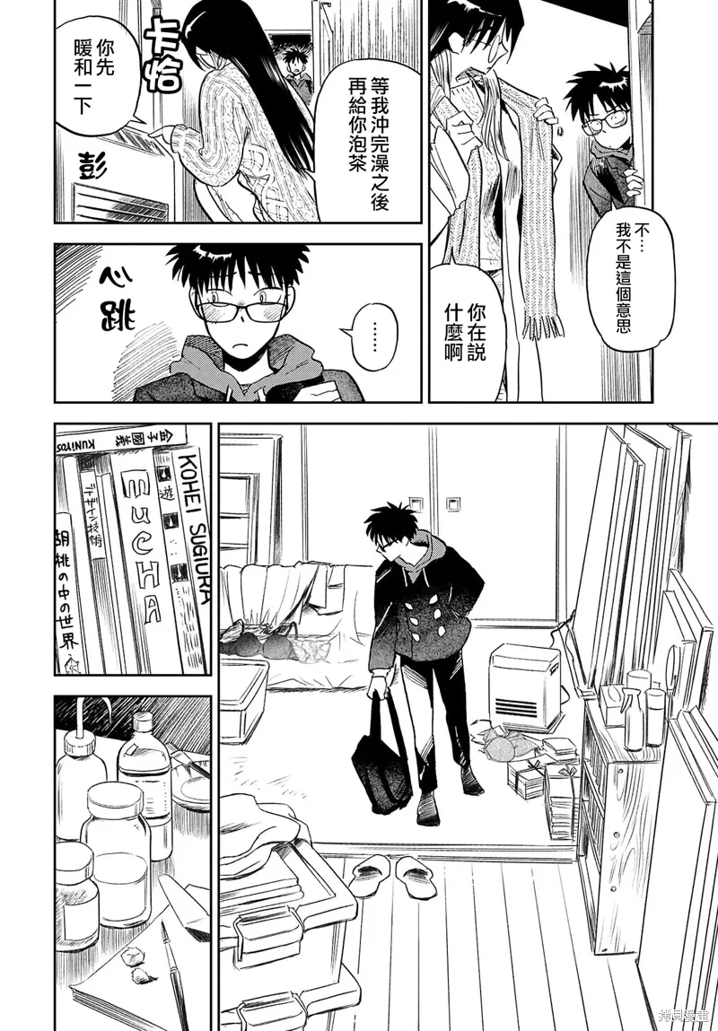 第17话 第14页