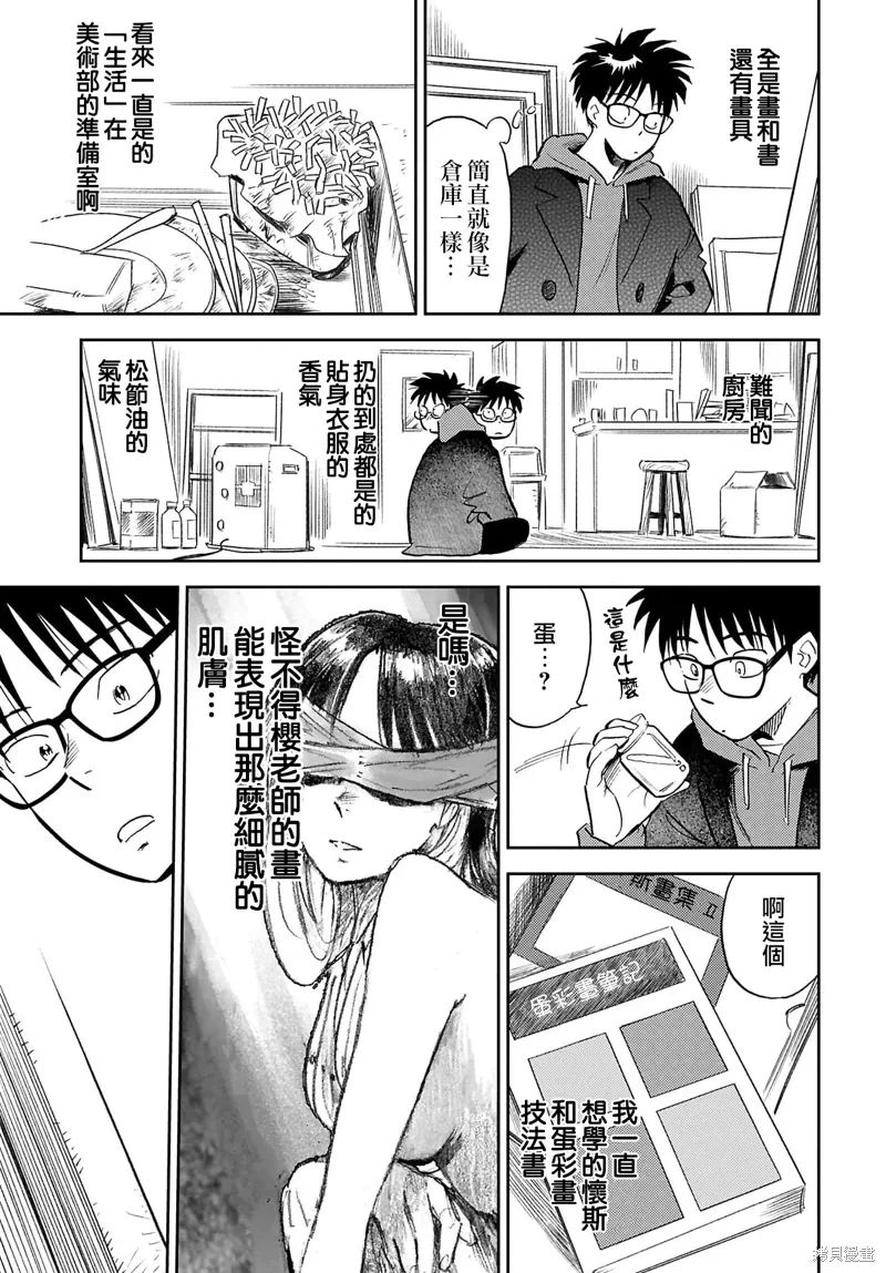 第17话 第15页