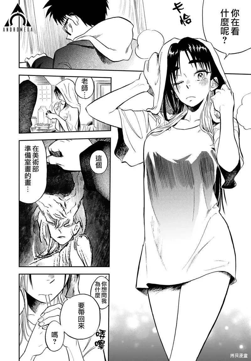 第17话 第16页