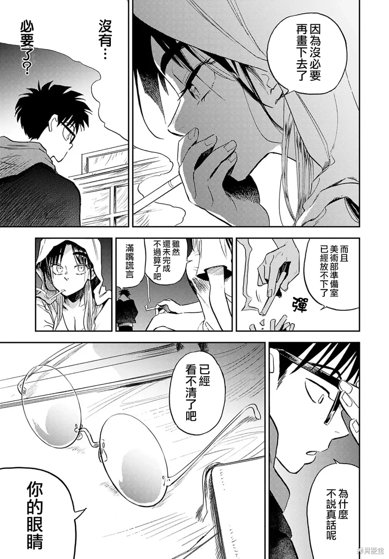 第17话 第17页