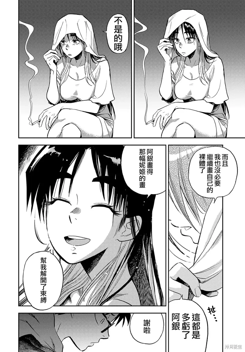 第17话 第18页