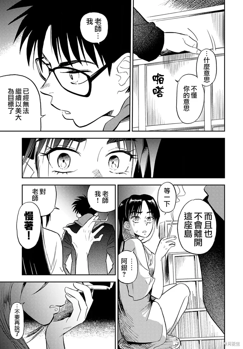 第17话 第19页