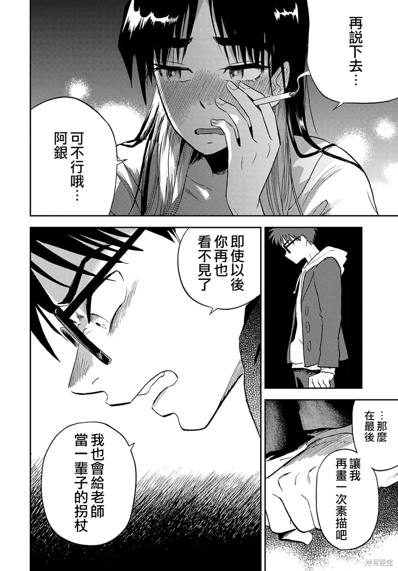 第17话 第20页
