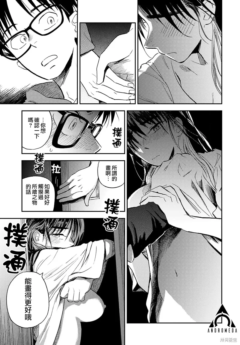 第17话 第21页