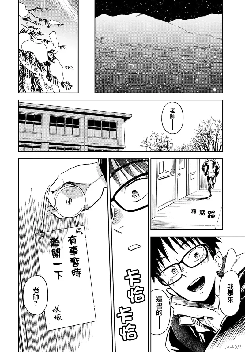 第17话 第23页