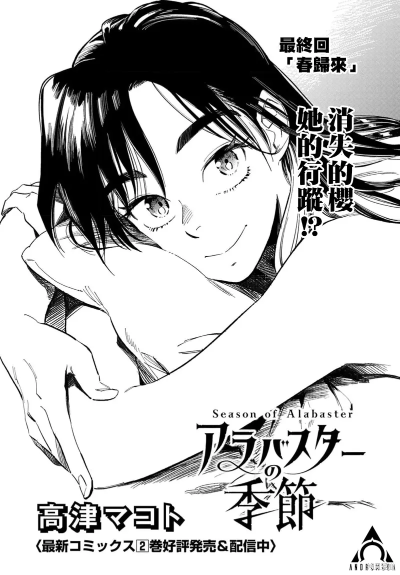 第18话 第1页