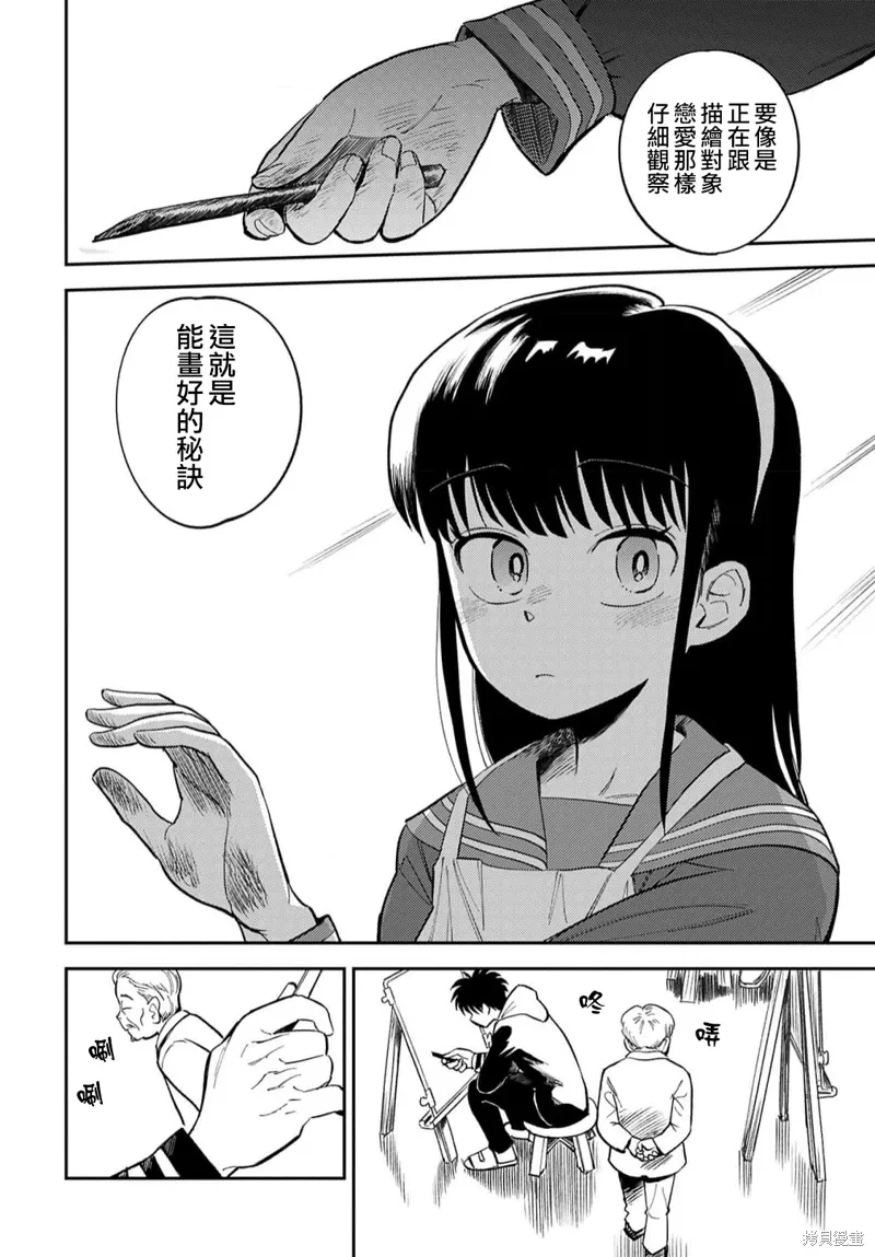 第18话 第3页