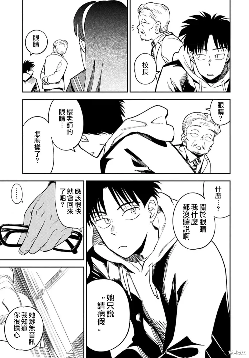 第18话 第4页