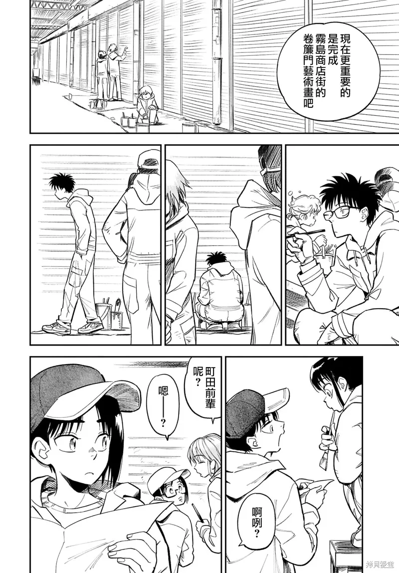 第18话 第5页