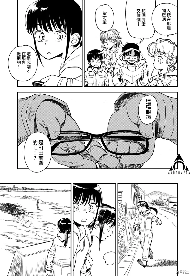 第18话 第6页