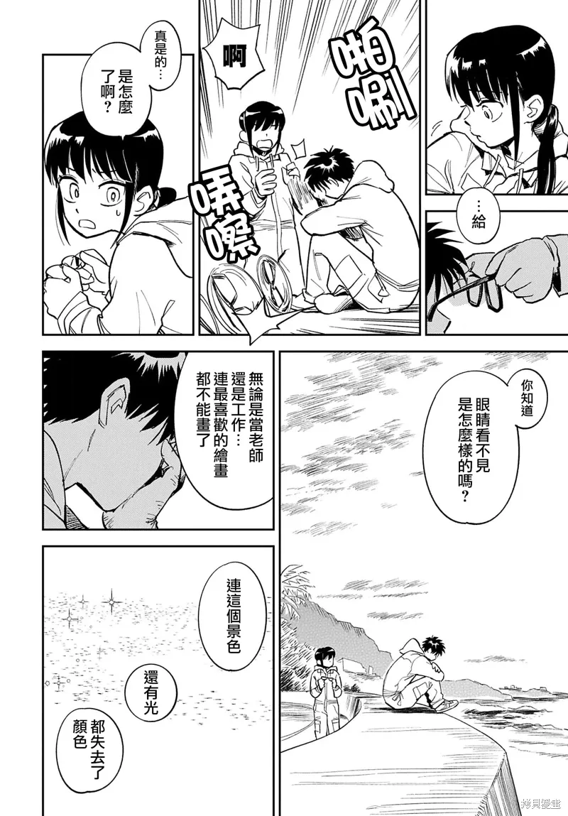 第18话 第9页