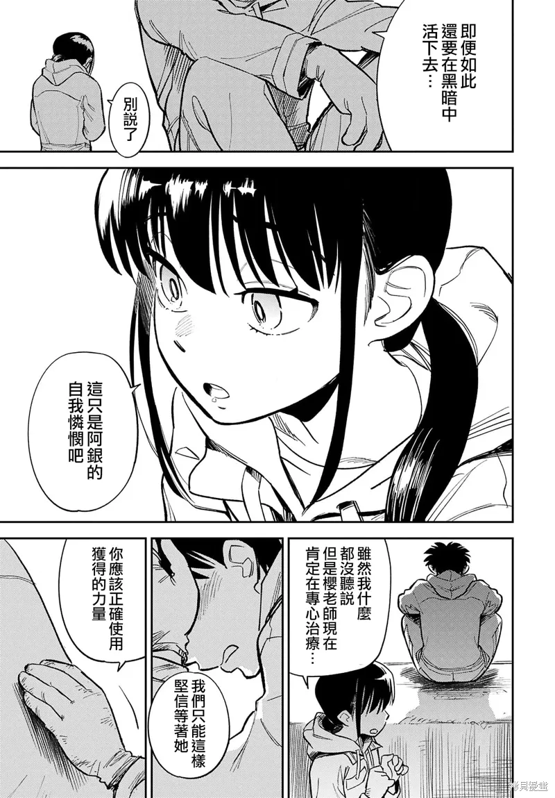 第18话 第10页