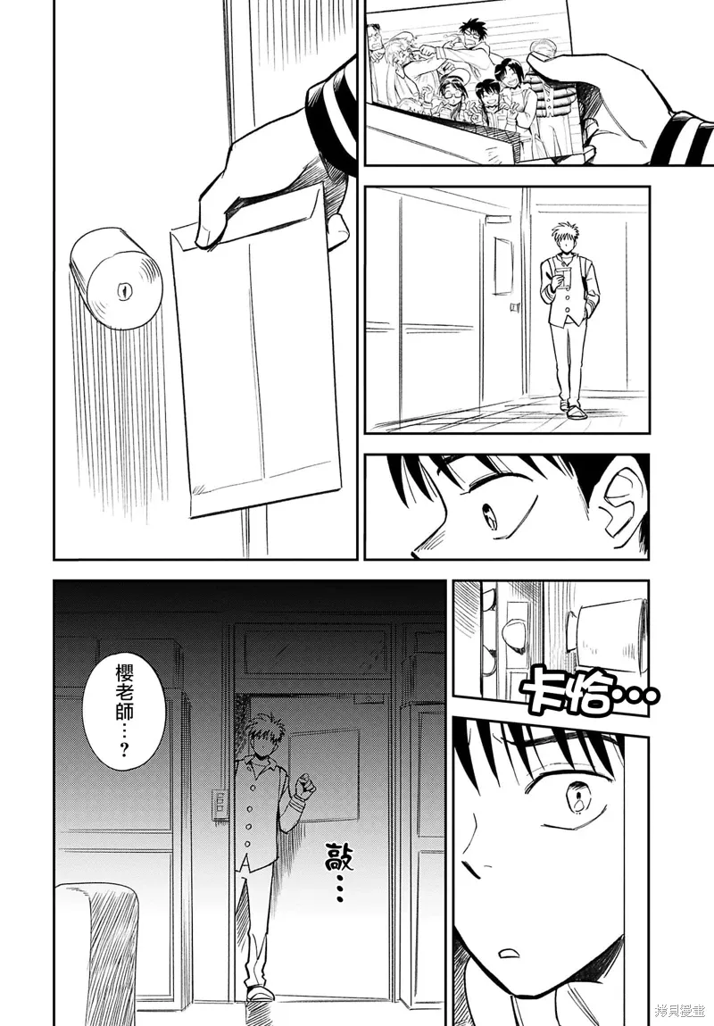 第18话 第13页