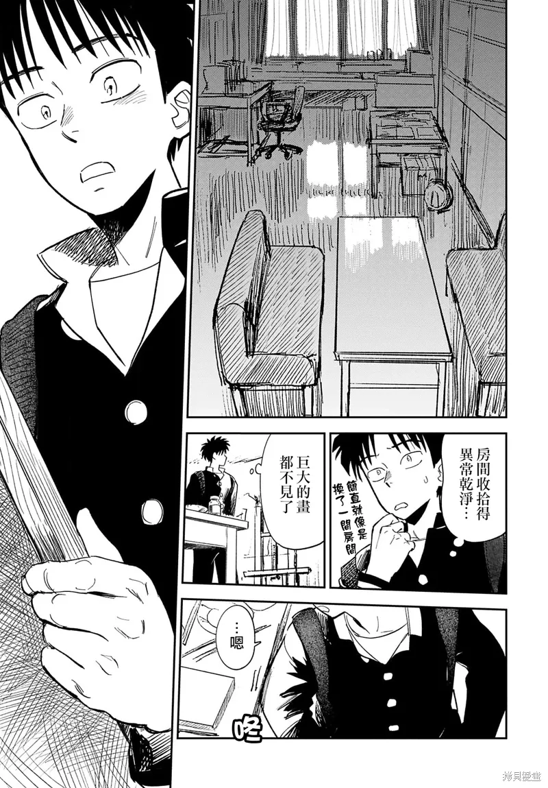 第18话 第14页