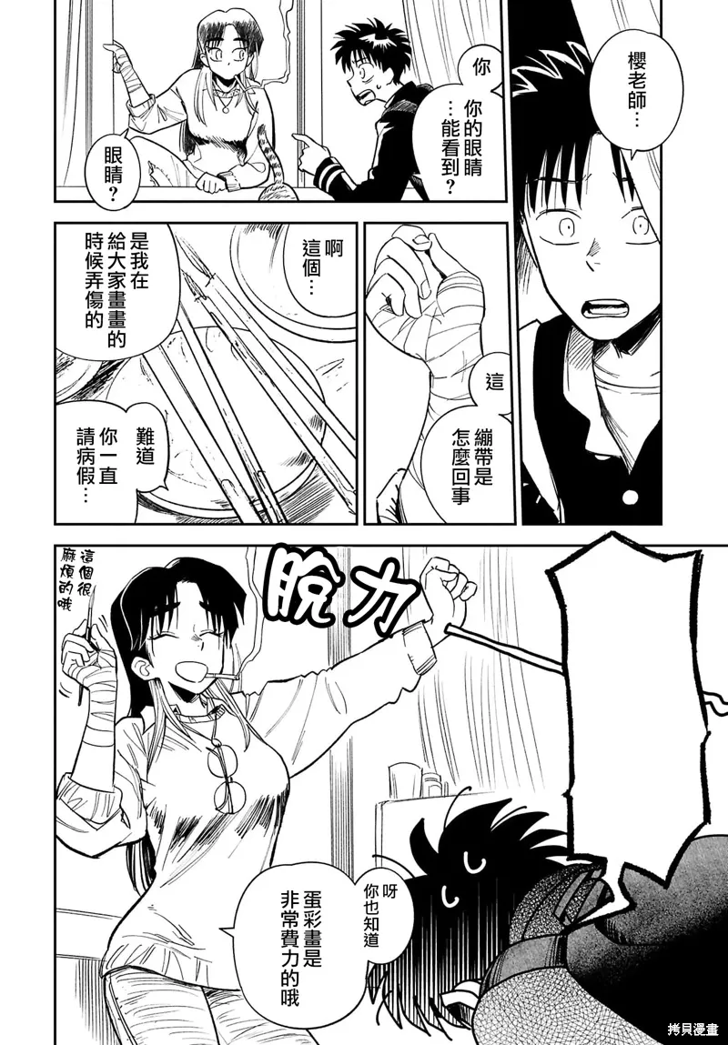 第18话 第17页