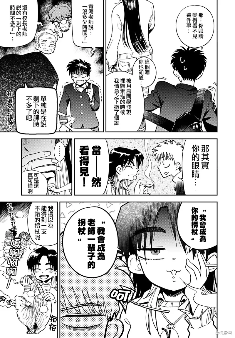 第18话 第18页