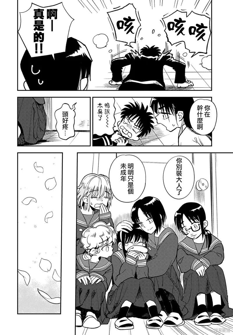 第18话 第20页