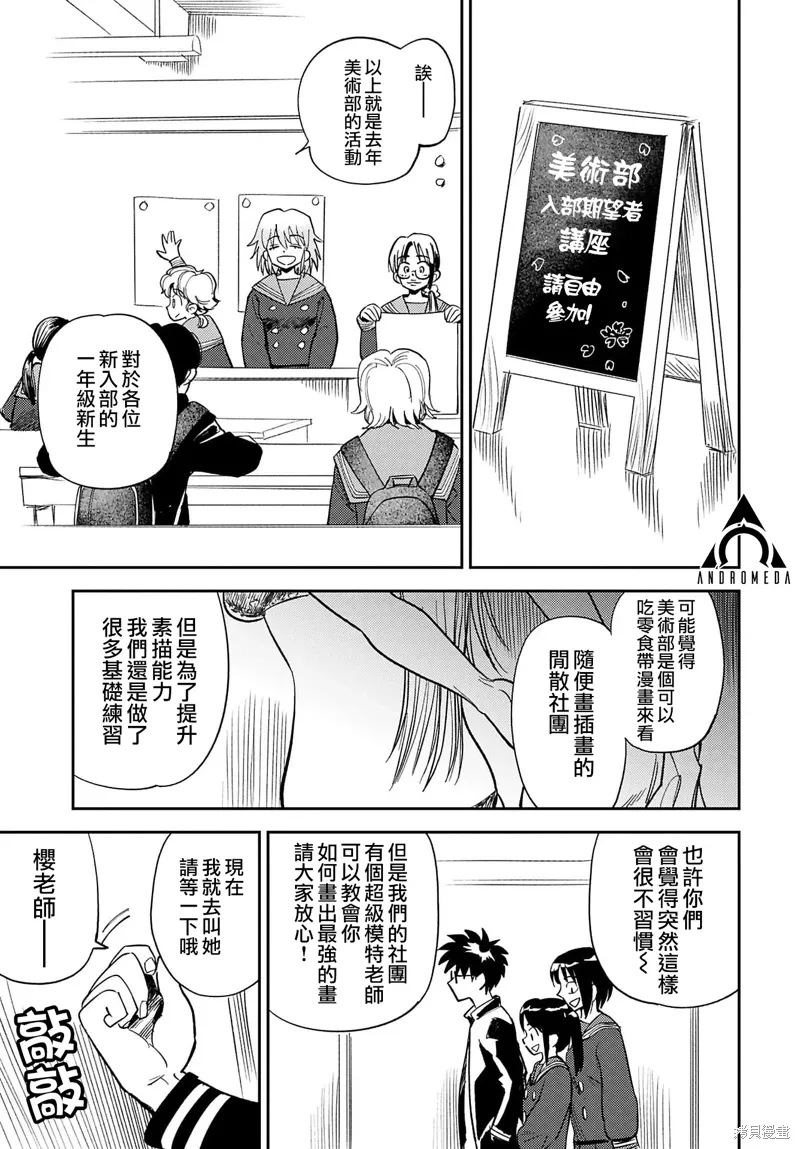 第18话 第21页