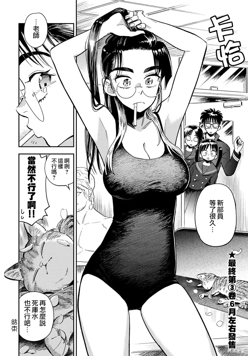 第18话 第22页