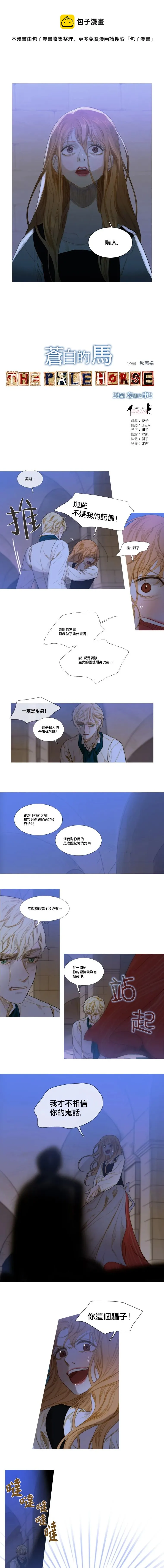 第28话 第1页