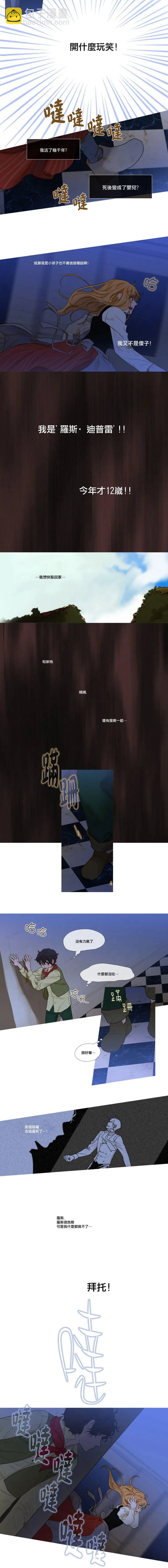 第28话 第2页