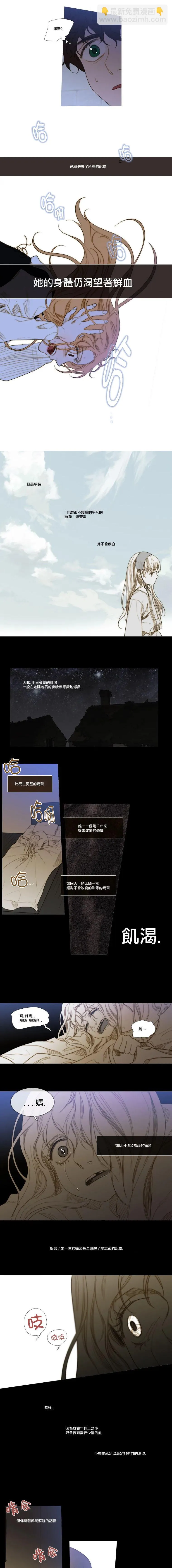 第28话 第3页