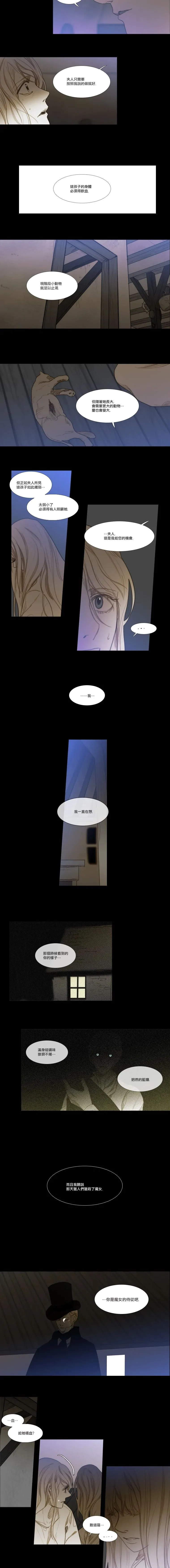 第28话 第6页