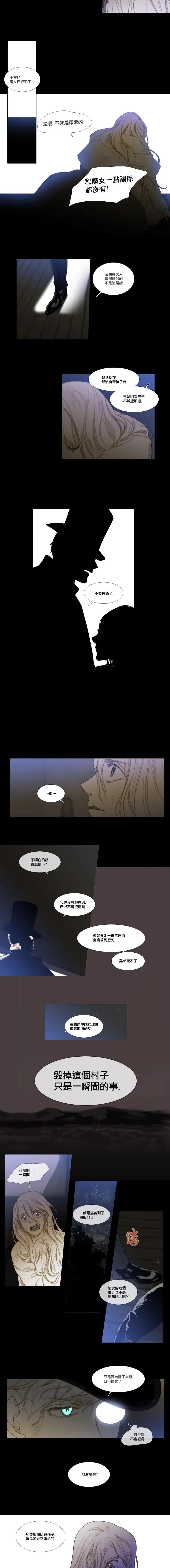 第28话 第7页