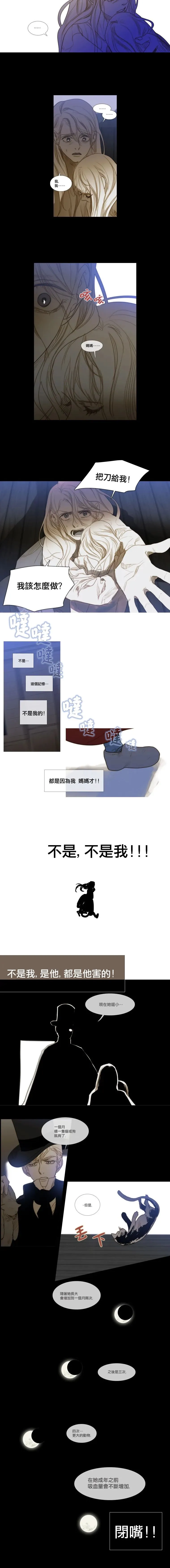 第28话 第8页
