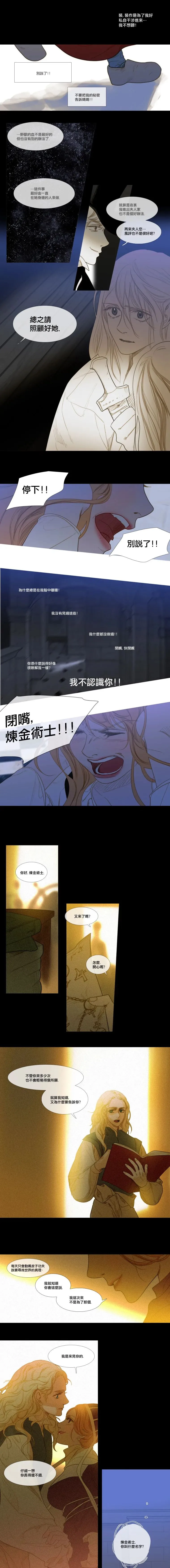 第28话 第9页
