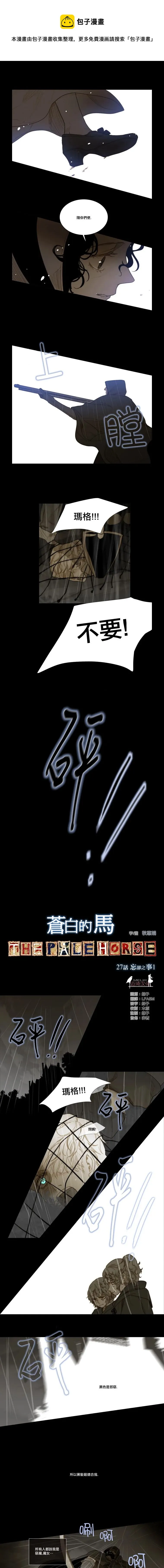 第27话 第1页
