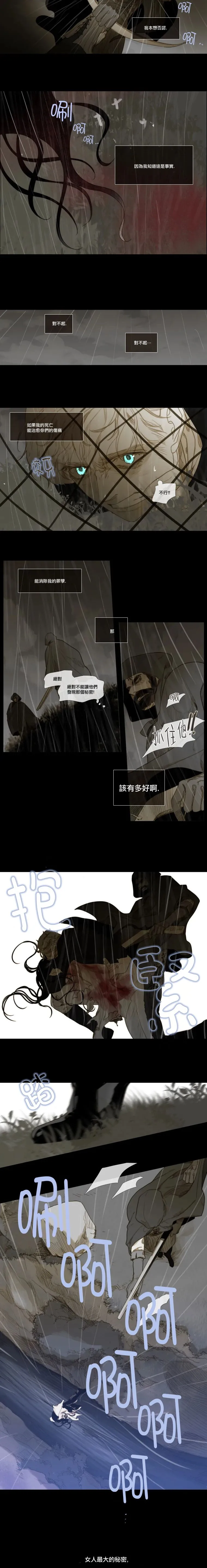 第27话 第2页