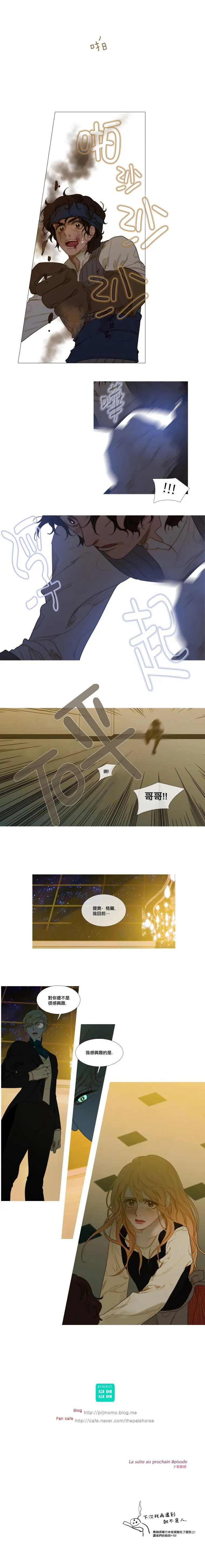 第22话 第4页