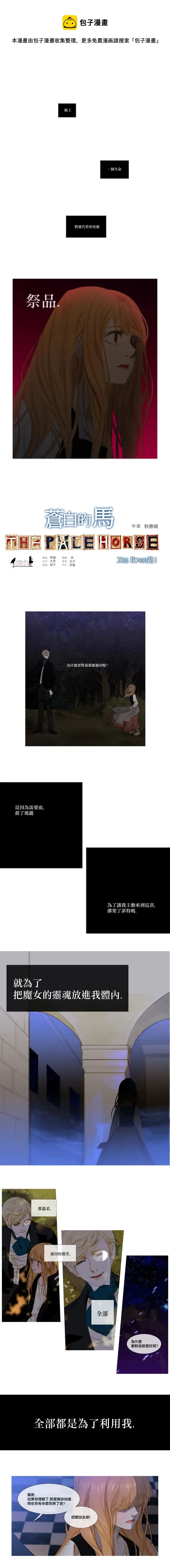 第20话 第1页