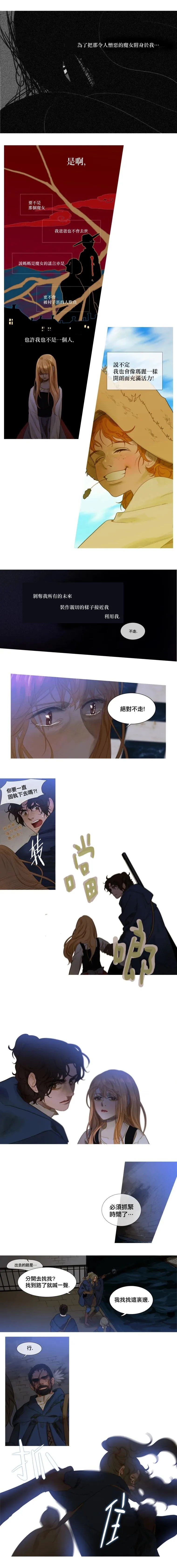 第20话 第2页