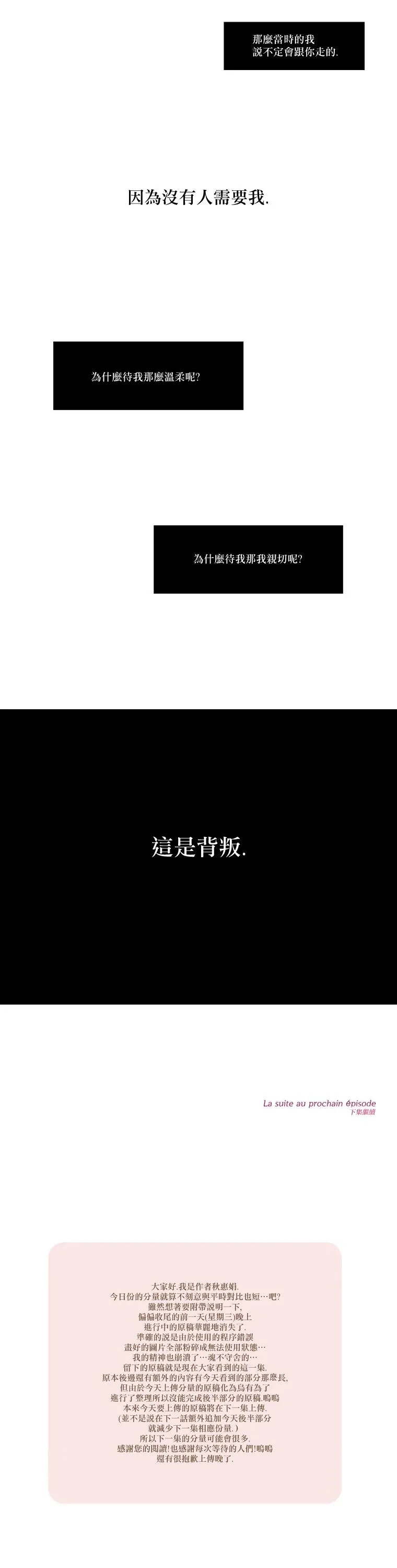 第20话 第5页