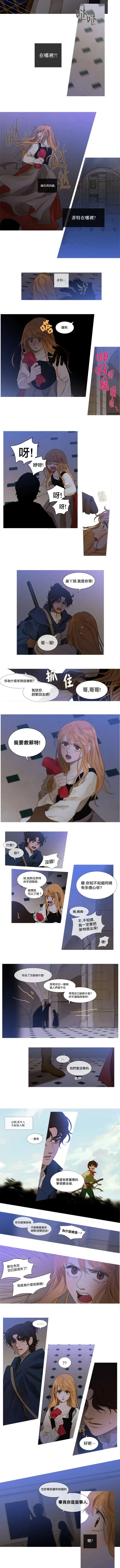 第19话 第3页