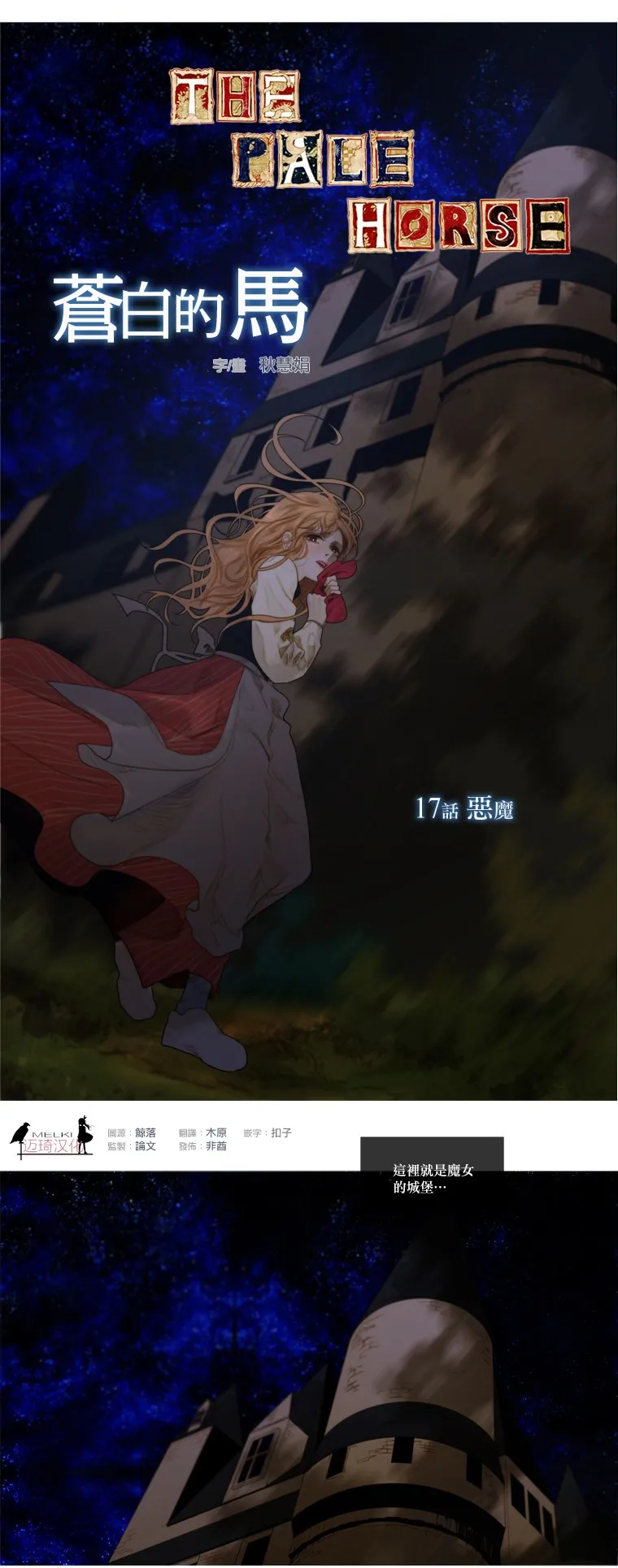 第17话 第2页