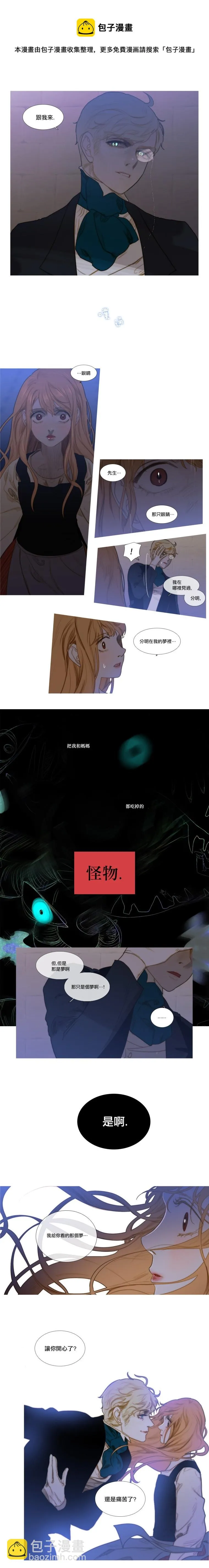 第17话 第4页