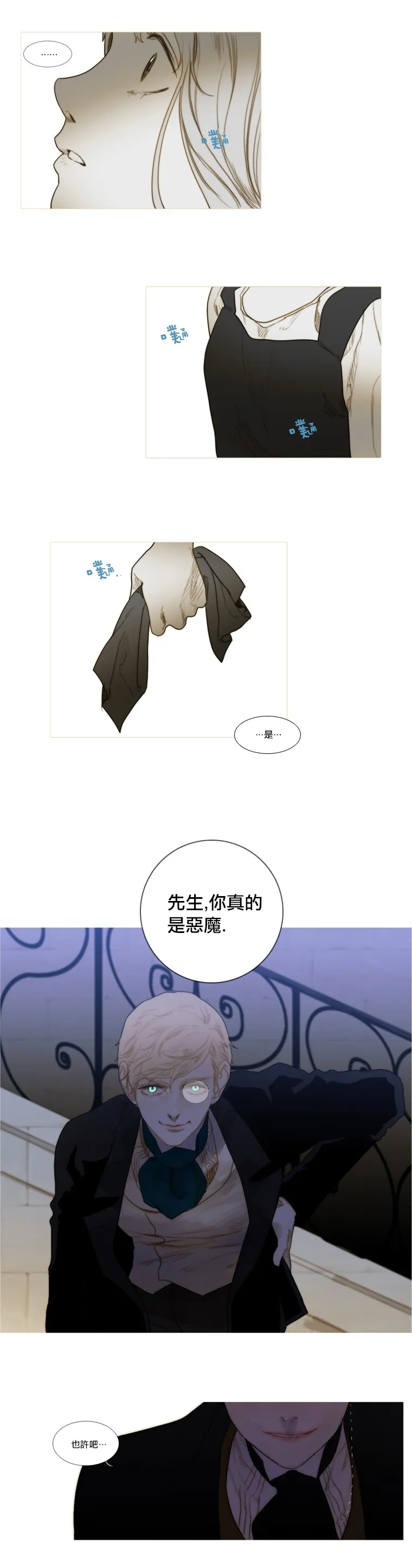 第17话 第5页