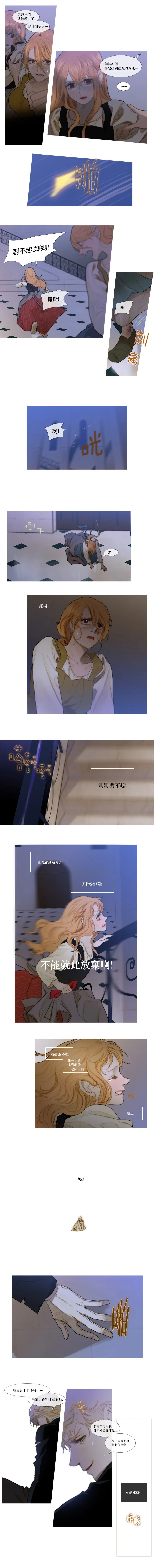 第17话 第7页