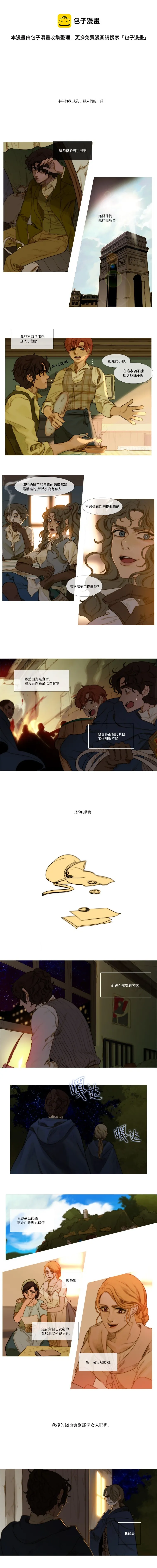 第16话 第1页