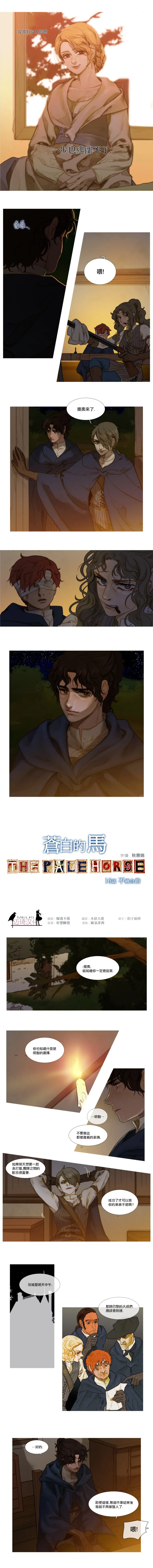 第16话 第2页