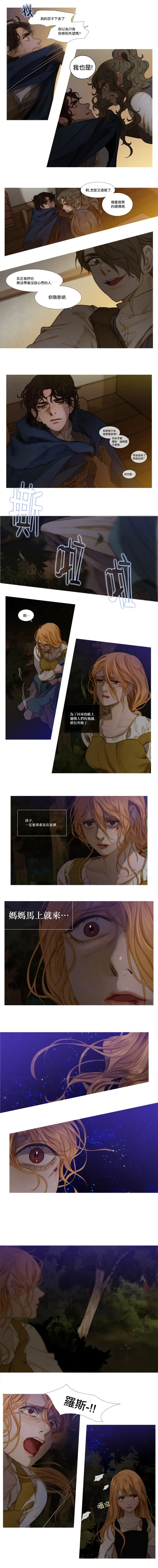 第16话 第3页