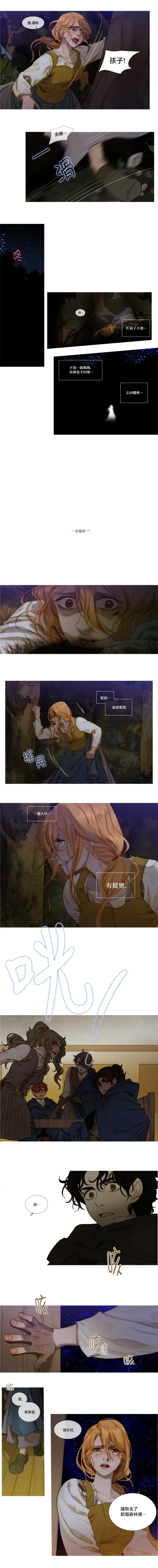 第16话 第4页