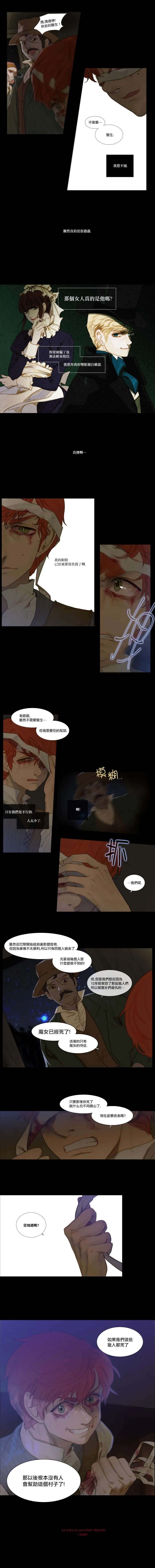 第16话 第8页