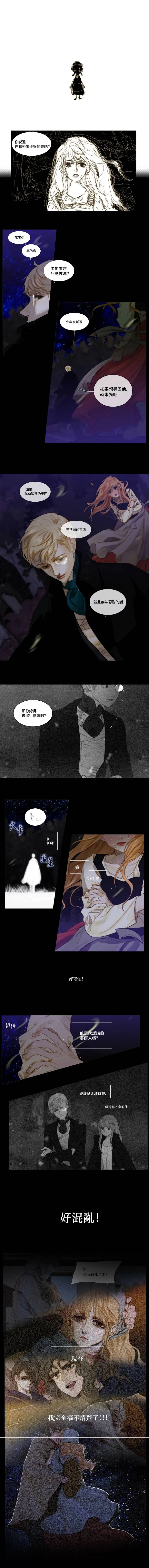 第15话 第3页